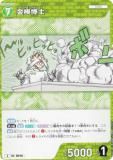 ̾õ女ʥTCG NO.B06023 ID [0646]  (C ) Case-Booster06  (CT-P06)