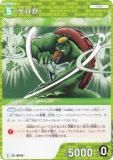̾õ女ʥTCG NO.B06025 ID [0648]  (C ) Case-Booster06  (CT-P06)