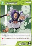 ̾õ女ʥTCG NO.B06031 ID [0654] ƻ (C ) Case-Booster06  (CT-P06)