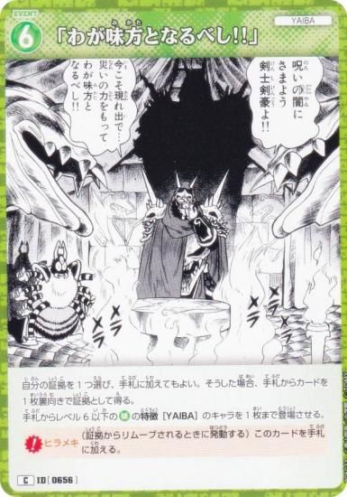 ̾õ女ʥTCG NO.B06033 ID [0656] ֤郎̣Ȥʤ٤!! (C ) Case-Booster06  (CT-P06)
