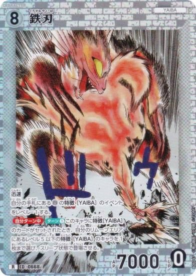 ̾õ女ʥTCG NO.B06047 ID [0668] Ŵ (R 쥢) Case-Booster06  (CT-P06)