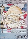 ̾õ女ʥTCG NO.B06050 ID [0671] ¢ (R 쥢) Case-Booster06  (CT-P06)