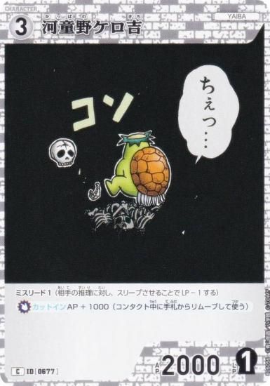 ̾õ女ʥTCG NO.B06056 ID [0677] Ƹ (C ) Case-Booster06  (CT-P06)
