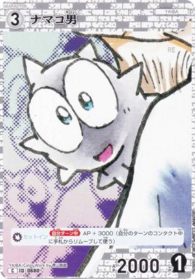̾õ女ʥTCG NO.B06059 ID [0680] ʥޥ (C ) Case-Booster06  (CT-P06)