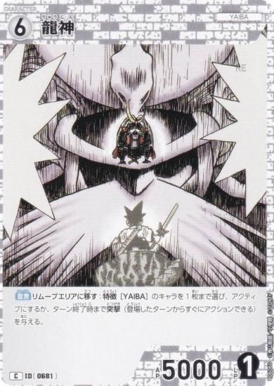 ̾õ女ʥTCG NO.B06060 ID [0681] ζ (C ) Case-Booster06  (CT-P06)