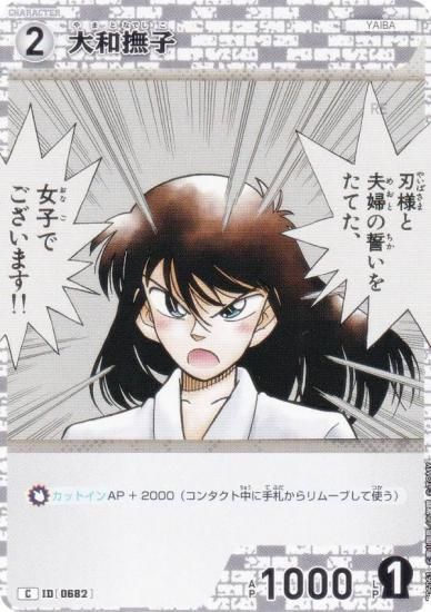 ̾õ女ʥTCG NO.B06061 ID [0682]  (C ) Case-Booster06  (CT-P06)