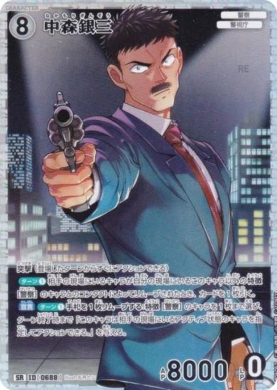 ̾õ女ʥTCG NO.B06067 ID [0688] 濹仰 (SR ѡ쥢) Case-Booster06  (CT-P06)
