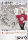 ̾õ女ʥTCG NO.B06070 ID [0691] ƣͭ (C ) Case-Booster06  (CT-P06)