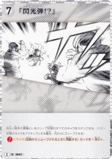 ̾õ女ʥTCG NO.B06071 ID [0692] ơ (C ) Case-Booster06  (CT-P06)