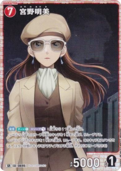 ̾õ女ʥTCG NO.B06075 ID [0695]  (SR ѡ쥢) Case-Booster06  (CT-P06)