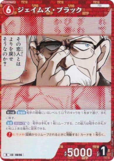 ̾õ女ʥTCG NO.B06076 ID [0696] ॺ֥å (R 쥢) Case-Booster06  (CT-P06)