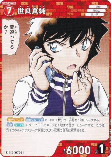 ̾õ女ʥTCG NO.B06080 ID [0700] ɿ (C ) Case-Booster06  (CT-P06)