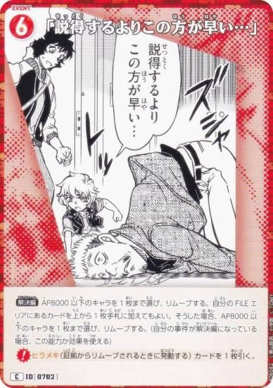 ̾õ女ʥTCG NO.B06082 ID [0702] ꤳᤤġ (C ) Case-Booster06  (CT-P06)