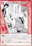̾õ女ʥTCG NO.B06082 ID [0702] ꤳᤤġ (C ) Case-Booster06  (CT-P06)