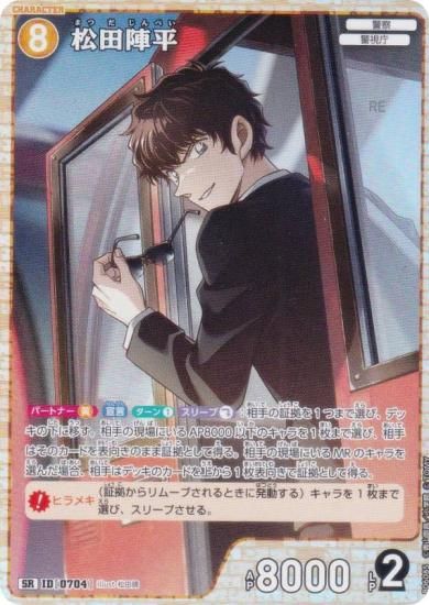 ̾õ女ʥTCG NO.B06085 ID [0704] Ŀʿ (SR ѡ쥢) Case-Booster06  (CT-P06)