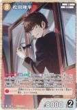 ̾õ女ʥTCG NO.B06085 ID [0704] Ŀʿ (SR ѡ쥢) Case-Booster06  (CT-P06)