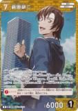 ̾õ女ʥTCG NO.B06086 ID [0705] 븶 (R 쥢) Case-Booster06  (CT-P06)