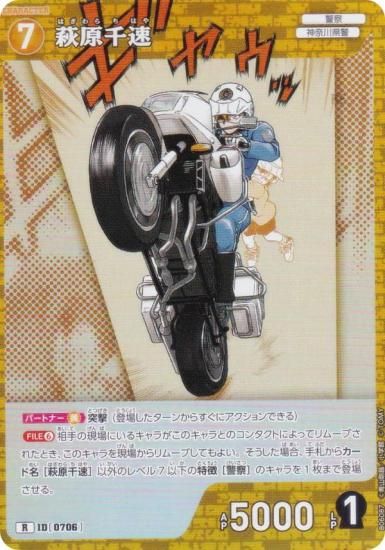̾õ女ʥTCG NO.B06087 ID [0706] 븶® (R 쥢) Case-Booster06  (CT-P06)