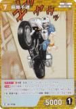 ̾õ女ʥTCG NO.B06087 ID [0706] 븶® (R 쥢) Case-Booster06  (CT-P06)
