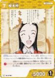 ̾õ女ʥTCG NO.B06090 ID [0709] ܰ (C ) Case-Booster06  (CT-P06)