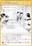 ̾õ女ʥTCG NO.B06094 ID [0713] ڷΤ (C ) Case-Booster06  (CT-P06)