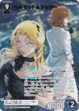 ̾õ女ʥTCG NO.B06098 ID [0715] ٥åȡ꡼ (MR ߥƥ꡼쥢) Case-Booster06  (CT-P06)