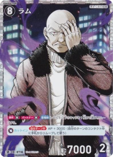 ̾õ女ʥTCG NO.B06099 ID [0716]  (SR ѡ쥢) Case-Booster06  (CT-P06)