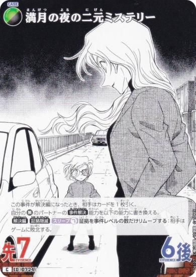 ̾õ女ʥTCG NO.B06107 ID [0724] 󸵥ߥƥ꡼ (C ) Case-Booster06  (CT-P06)