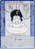 ڥѥ̾õ女ʥTCG NO.B06012P ID [0637] ޱͷ (CP ѥ) Case-Booster06  (CT-P06)