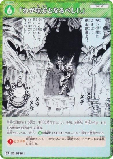 ڥѥ̾õ女ʥTCG NO.B06033P ID [0656] ֤郎̣Ȥʤ٤!! (CP ѥ) Case-Booster06  (CT-P06)