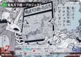 ڥѥ̾õ女ʥTCG NO.B06036P ID [0659] ŷץ (CP ѥ) Case-Booster06  (CT-P06)