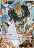ڥѥ̾õ女ʥTCG NO.B06038P ID [0661]  (SRP ѡ쥢ѥ) Case-Booster06  (CT-P06)
