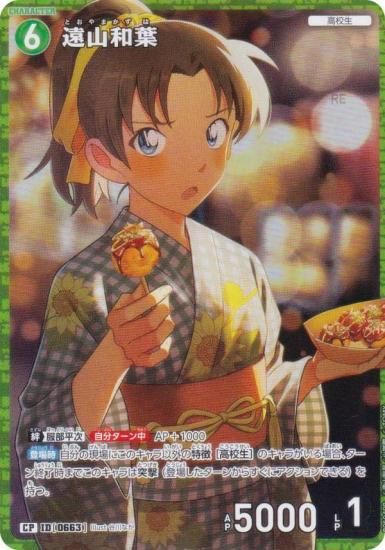 ڥѥ̾õ女ʥTCG NO.B06040P ID [0663]  (CP ѥ) Case-Booster06  (CT-P06)