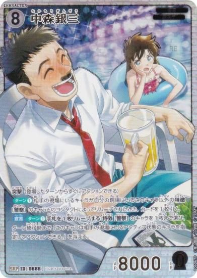 ڥѥ̾õ女ʥTCG NO.B06067P ID [0688] 濹仰 (SRP ѡ쥢ѥ) Case-Booster06  (CT-P06)