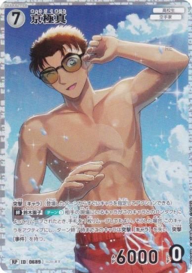 ڥѥ̾õ女ʥTCG NO.B06068P ID [0689] ˿ (RP 쥢ѥ) Case-Booster06  (CT-P06)