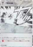 ڥѥ̾õ女ʥTCG NO.B06071P ID [0692] ơ (CP ѥ) Case-Booster06  (CT-P06)