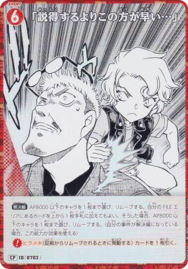 ڥѥ̾õ女ʥTCG NO.B06082P ID [0702] ꤳᤤġ (CP ѥ) Case-Booster06  (CT-P06)