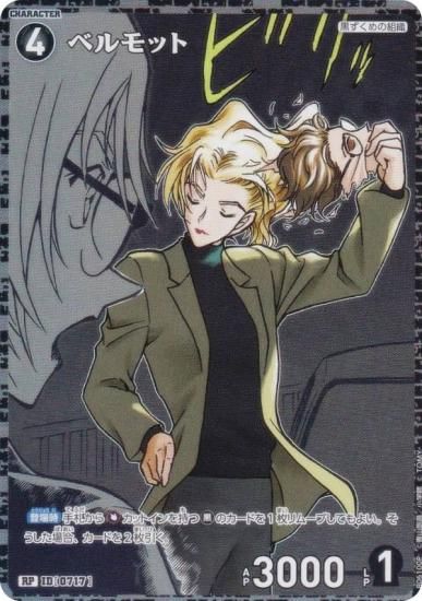 ڥѥ̾õ女ʥTCG NO.B06100P ID [0717] ٥å (RP 쥢ѥ) Case-Booster06  (CT-P06)