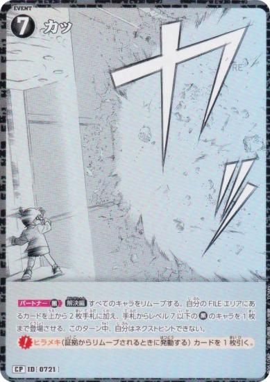 ڥѥ̾õ女ʥTCG NO.B06104P ID [0721]  (CP ѥ) Case-Booster06  (CT-P06)