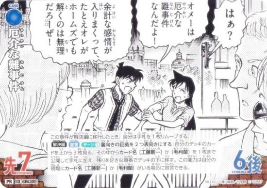 ̾õ女ʥTCG PR170 ID [0638]  (PR ץ)  ڡ󡪼Ͽ