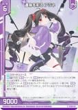 金箔ホロ加工】ゼクス Z/X IG05-007 運命を彩る アラネ (N