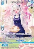 Z/X 霧氷§結魂ニューUR ウルトラレア Z/X 霧氷§結魂ニュー UR - メルカリ