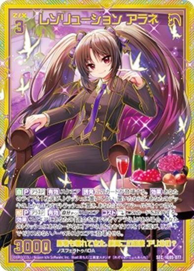 アイドル スプラッシュフェスタ/シークレット/SEC/レゾリューション ニュー ゼクス Z/X IG05-072 レゾリューション ニュー (SEC