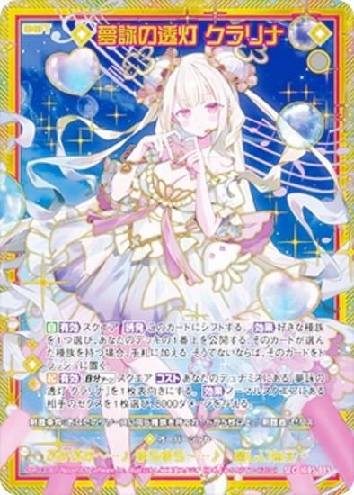 Z/X　夢詠の透灯クラリナ　シークレット Z/X 夢詠の透灯クラリナ シークレット - メルカリ