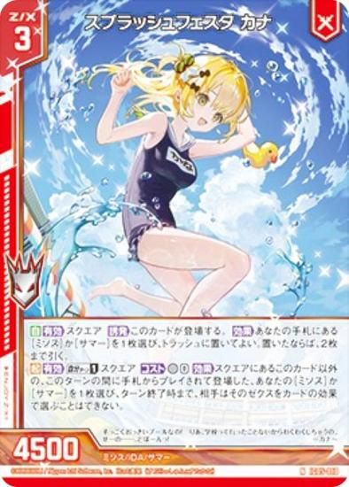 金箔ホロ加工】ゼクス Z/X IG05-010 スプラッシュフェスタ カナ