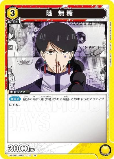 ユニオンアリーナ 未開封　シリアルナンバー　3パック ユニオンアリーナ】シリアルも星3もあるんだよ…!?「魔法少女