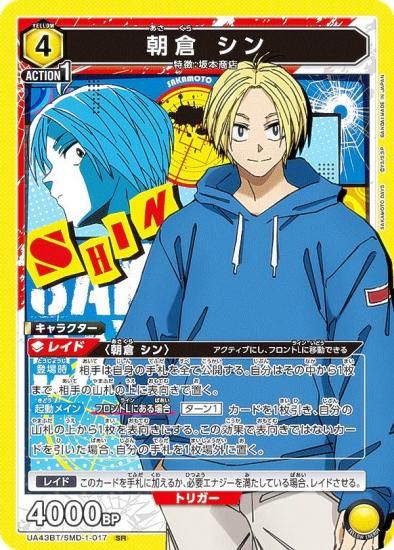 ユニオンアリーナ　ブルーアーカイブ　スターター　ブースターセット（5.25発送) ユニオンアリーナ ブルーアーカイブ スターター ブースター