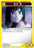 ˥󥢥꡼ UA43BT/SMD-1-020   (U 󥳥) UNION ARENA ֡ѥå SAKAMOTO DAYS