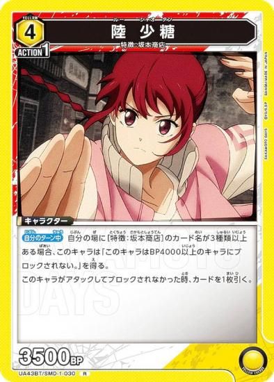 メイプルストーリーTCG　店舗大会優勝　P4-Y1 リサリサ MA_41_R_JP_SM.png