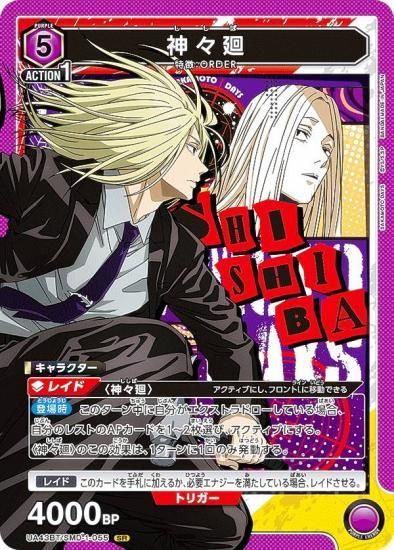 ユニオンアリーナ サカモトデイズ ORDER 神々廻大佛デッキ 調整パーツ付き ユニアリ サカモトデイズ 神々廻 大佛 デッキ 調整パーツ付き